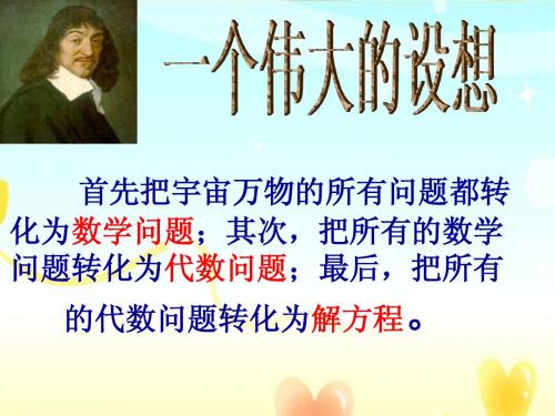 青岛版七年级数学上7.4一元一次方程的应用4pt