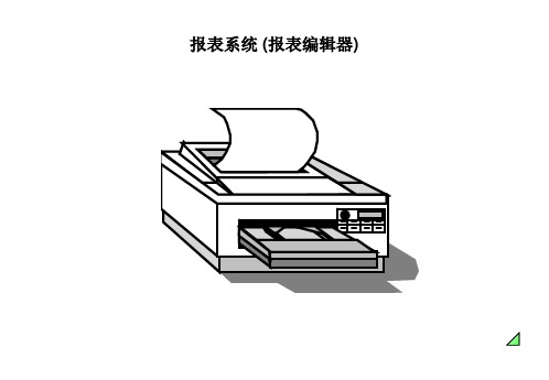 wincc如何制作报表