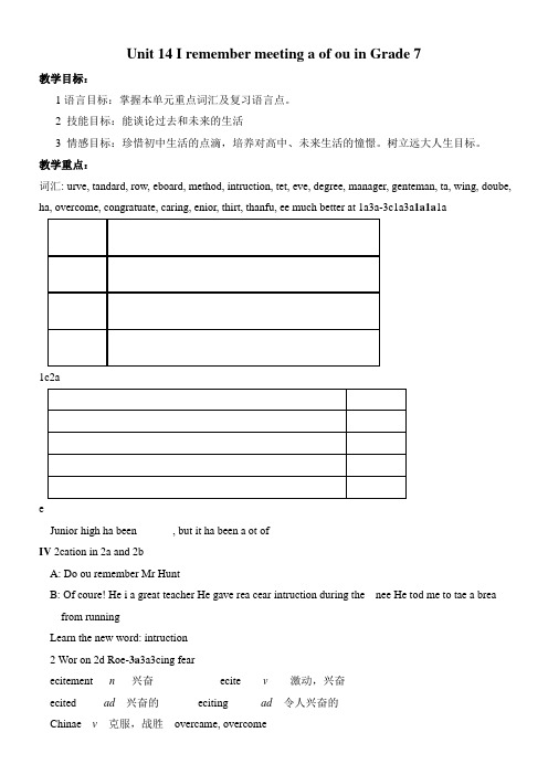九年级Unit 14 I remember meeting all of you in Grade 7 2优秀教学教案说课稿