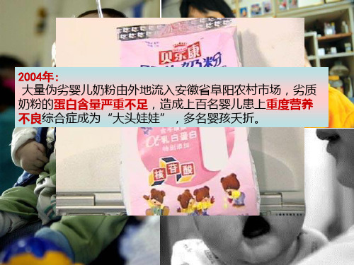 人教版高中生物必修1-蛋白质课件