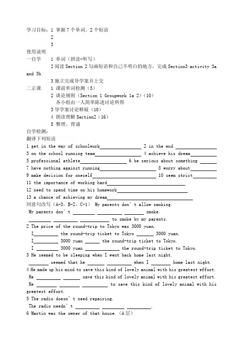 九年级英语unit3reading导学案教案