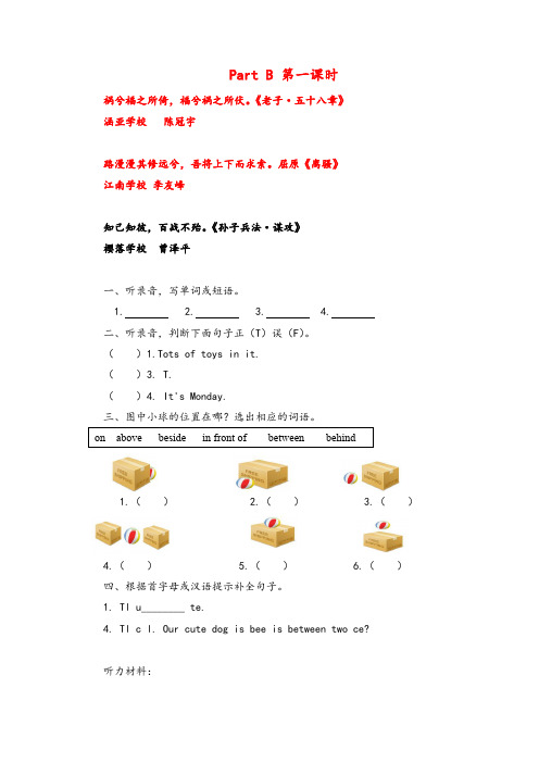 2021年人教版五年级英语上册五上 Unit 5 Part B 第一课时牛老师