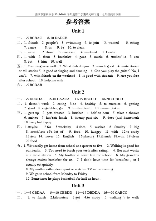 七年级下册单元习题 Unit1-6 参考答案