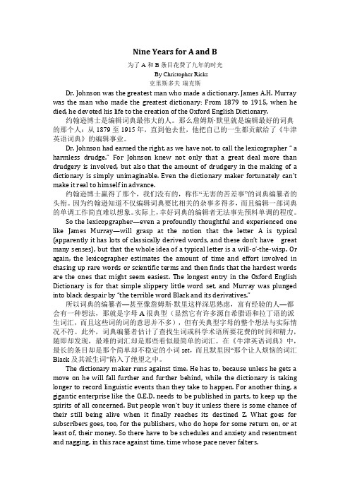 研究生英语课 翻译Nine Years for A and B
