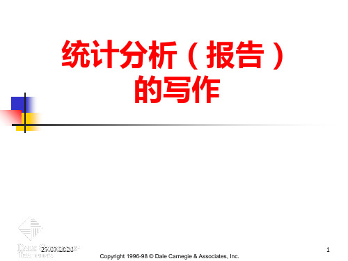 统计分析报告的写作PPT课件