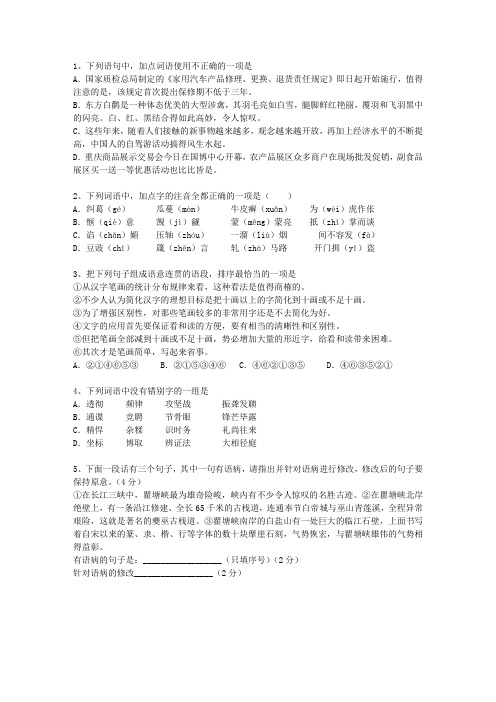 2014福建省高考语文试卷汇总试题及答案
