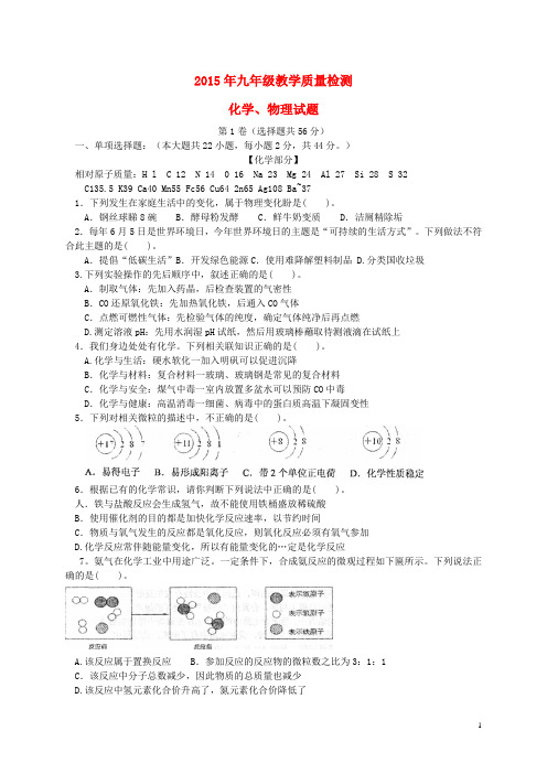 山东省济南市历下区九年级理化5月教学质量检测(二模)试题 (2)