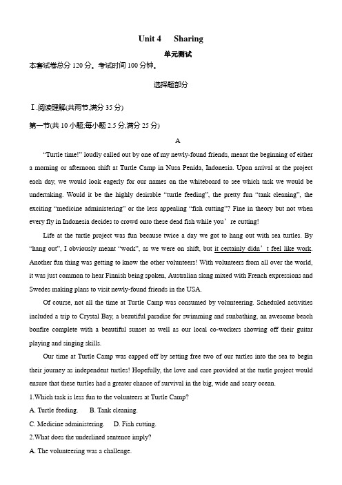 人教版新课标高中英语 2019-2020年 选修七 Unit 4  单元综合测试  含答案详解