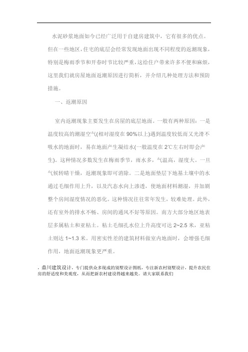 2019年长沙鼎川建筑独特二层带车库别墅设计图纸及效果图.doc