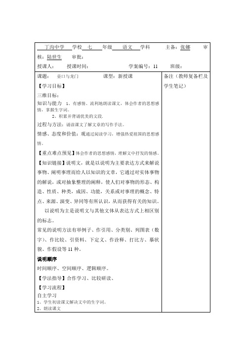 壶口与龙门 (2)