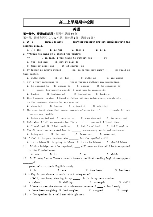 人教版高中英语必修五高二上学期期中检测