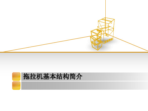 拖拉机基本结构简介-上