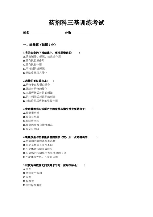 三基考试