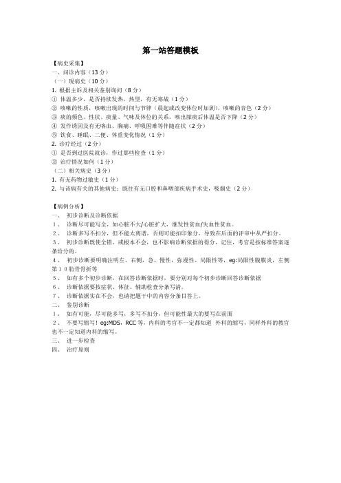 技能考试应试技巧