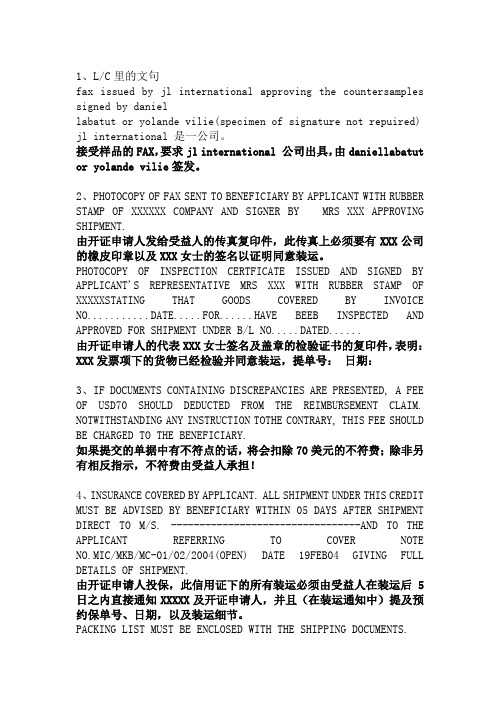论坛lc条款整理1