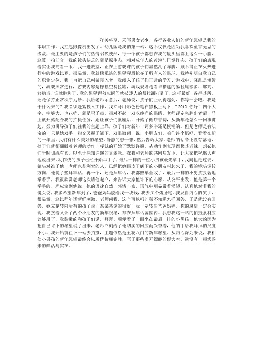 小男孩的新年愿望