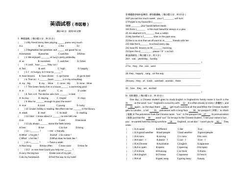 【推荐】六年级下册英语试题-河北邯郸l凌云小升初真题e   冀教版  