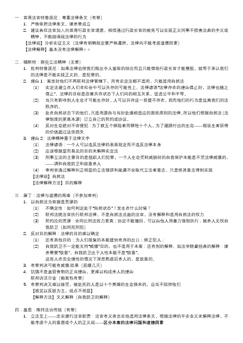 洞穴奇案的十四种判决完整归纳