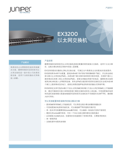 EX3200