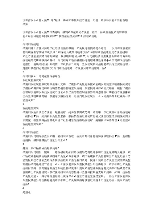 免费在线作业答案西安交通大学15年7月课程考试《社会学概论》作业考核试题答案
