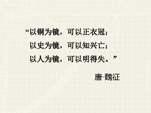 邹忌讽齐王纳谏课文翻译