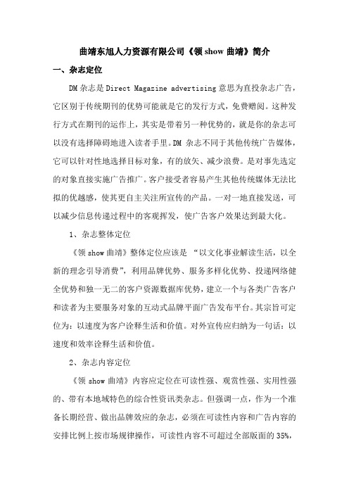 杂志简介