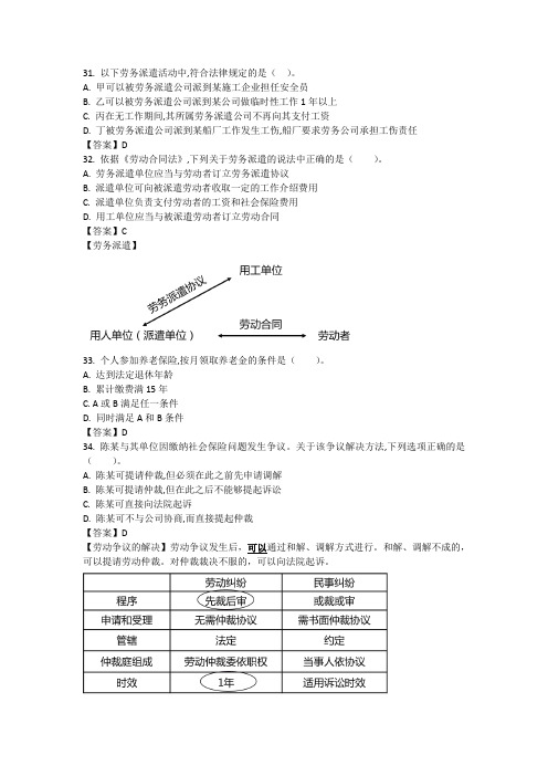 陈印 二级建造师 建设工程法规及相关知识 模考点题 (2)单项选择题2