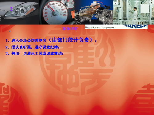 (员工)高效沟通的艺术.pptx