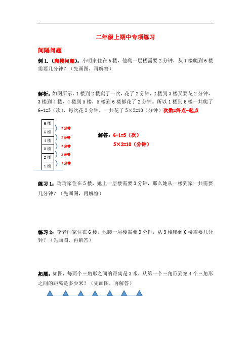 二年级能力题专题训练1