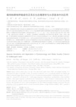 稀有鮈鲫物种敏感性及其在生态毒理学与水质基准中的应用