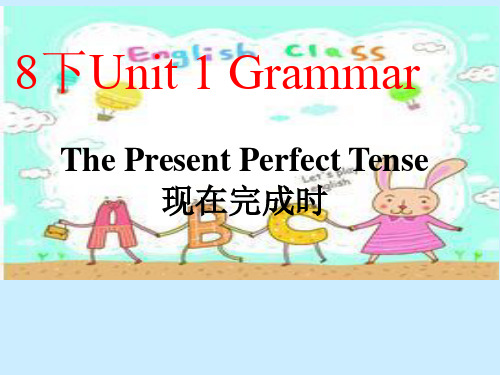 牛津译林八年级下Unit1 Grammar课件(共23张PPT)