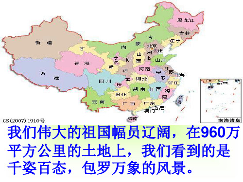 画家乡课件