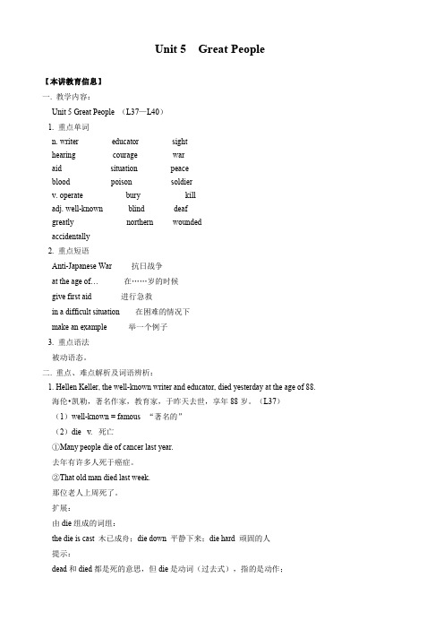 英语：unit 5 《great people》教案(2)(冀教版九年级上).doc