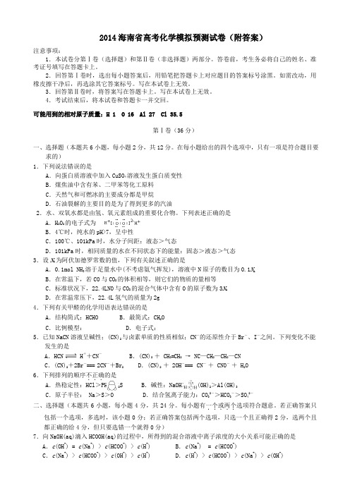 2038化学试题
