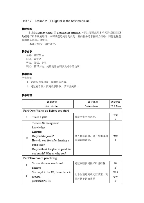 人教高中英语u17U17-L2教案