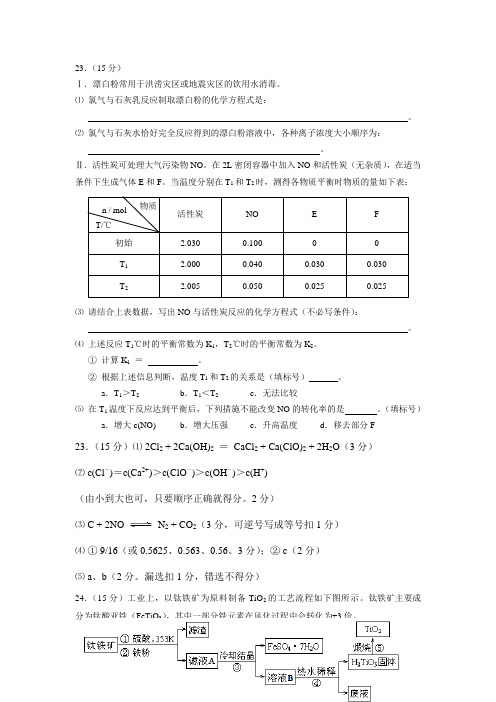 2021届高中毕业班化学非选择题分类专项训练03(含参考答案)