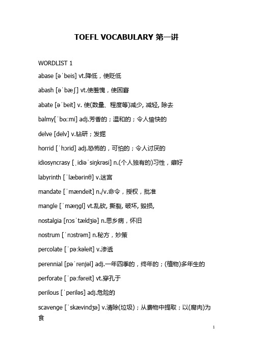 TOEFL VOCABULARY 第一讲