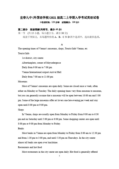 江西省宜春九中外国语学校2019-2020学年高二英语上册入学考试英语试题卷(入学考含答案)