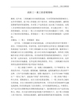 浅析三一重工的营销策略