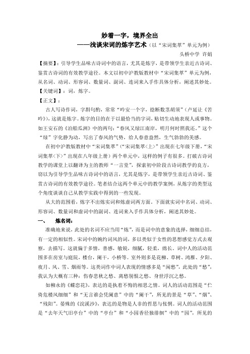 妙着一字,境界全出