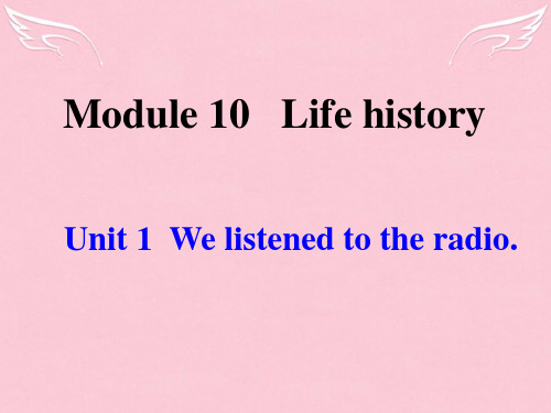 内蒙古鄂尔多斯市东胜区第二中学七年级英语下册 Module 10 Life history Un