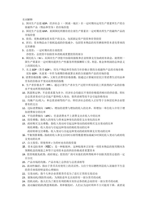 宏经知识点