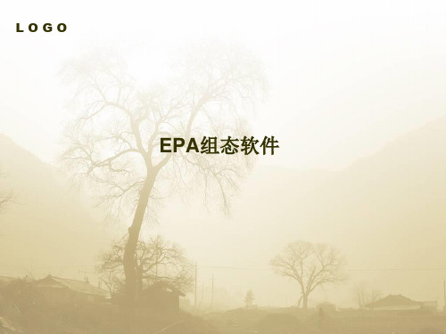EPA组态软件讲稿pptPowerPointTem