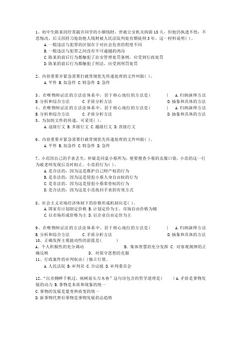 2015湖南省公务员考试复习资料公共基础知识(必备资料)