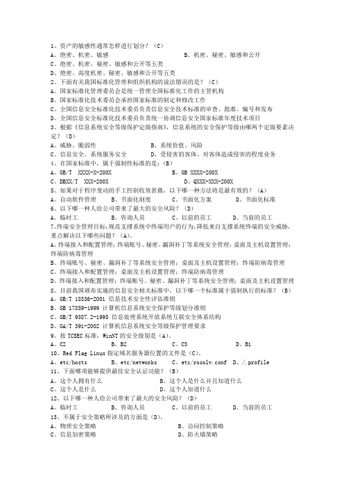 2012云南省上半年软考网络工程师下午考试答题技巧