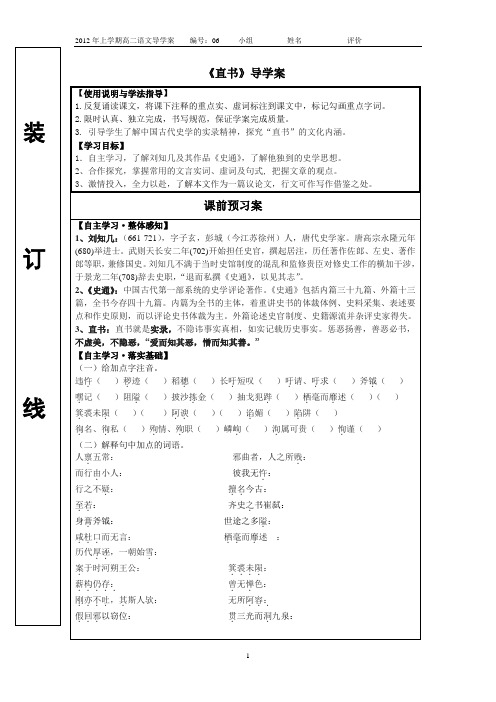直书