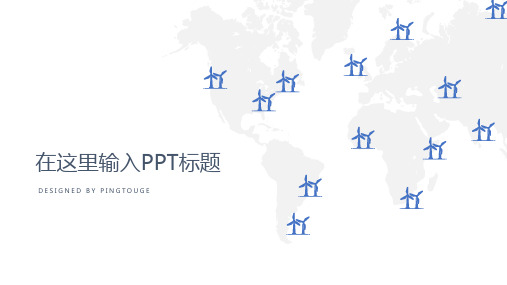 经典高大上多彩简约矢量静态中国风IT风格述职报告ppt模板