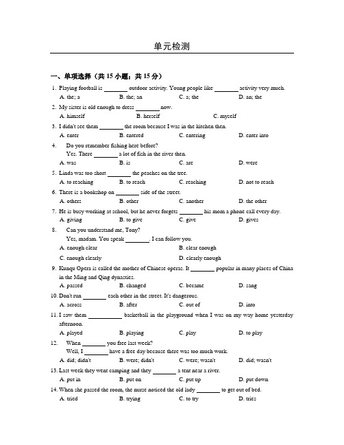 【牛津译林版】七年级英语下册：Unit6同步单元检测试卷(含答案)