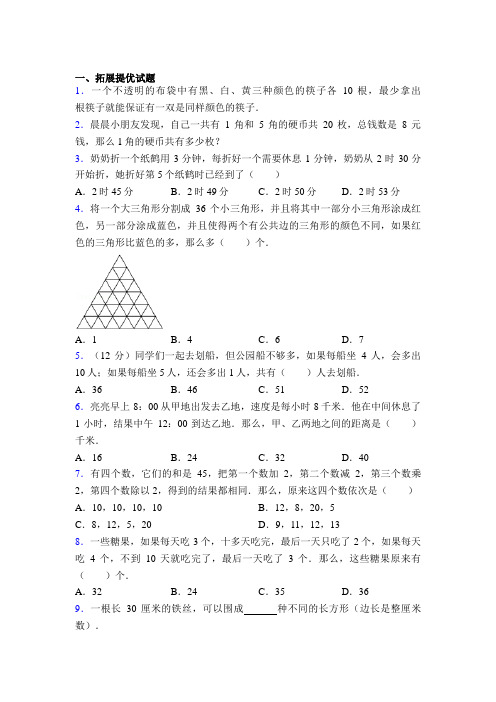 苏教版小学三年级数学竞赛试卷(附答案)图文百度文库