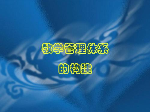 一体化管理体系的提出